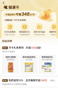 “检-医-药-院-养”全链的健康办事纳入权益范畴